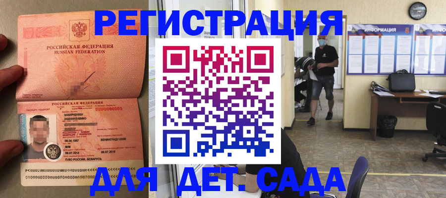 прописка иностранных граждан в Ковылкино