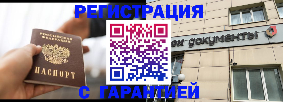 пропишу в квартире в Ковылкино