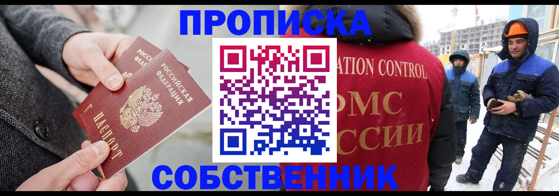 миграционный учет в Ковылкино